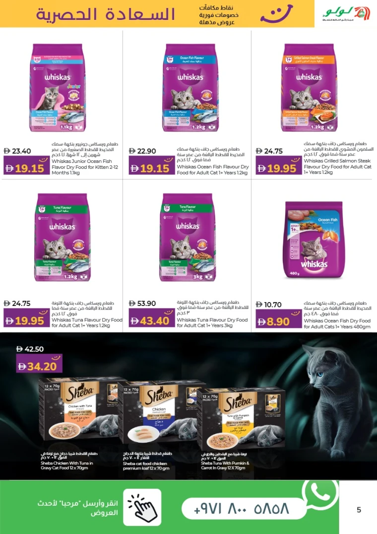 lulu-discounts-all-branches-september-16-2025-4