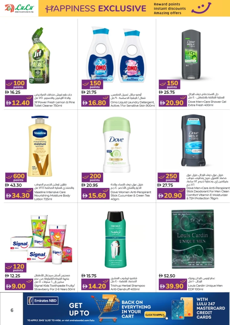 lulu-discounts-all-branches-september-16-2025-5