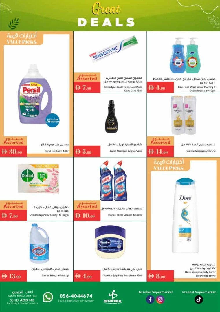 Istanbul UAE Deals September 18, 2025