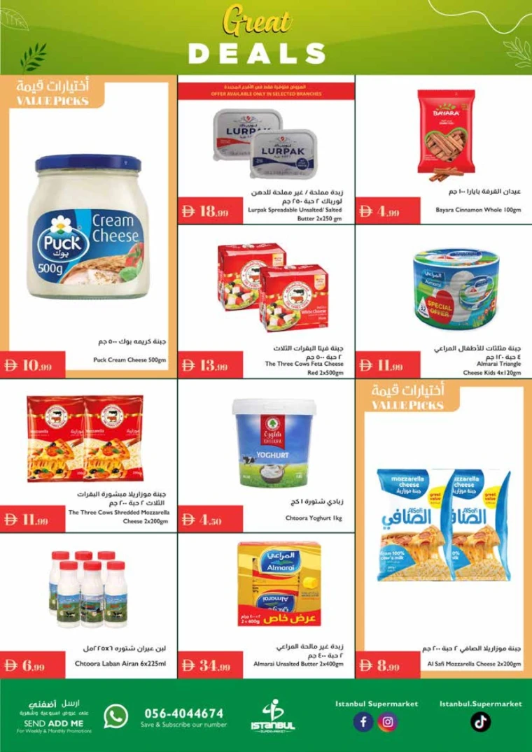 istanbul-promotions-all-branches-september-18-2025-7