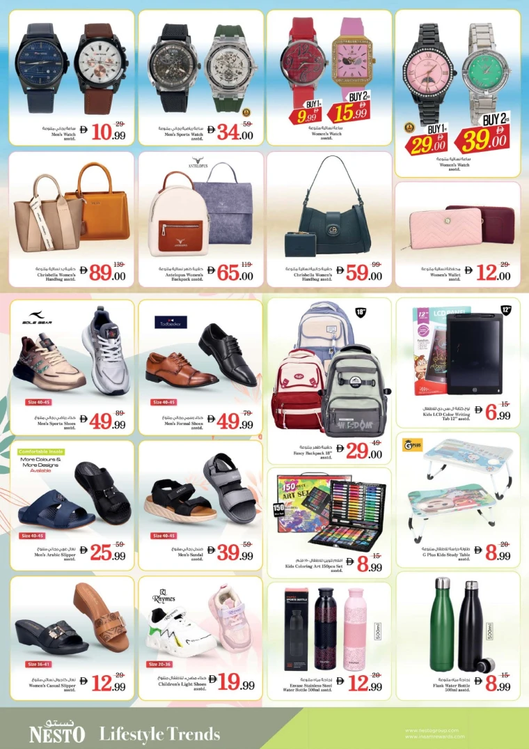 nesto-promotions-al-majaz-september-18-2025-23