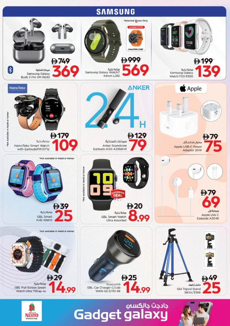nesto-offers-all-branches-september-18-2025-21-24