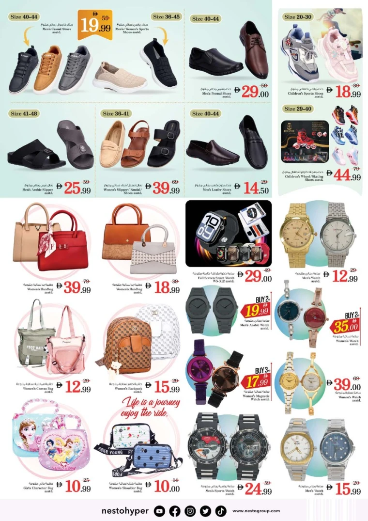 nesto-offers-all-branches-september-18-2025-21-26
