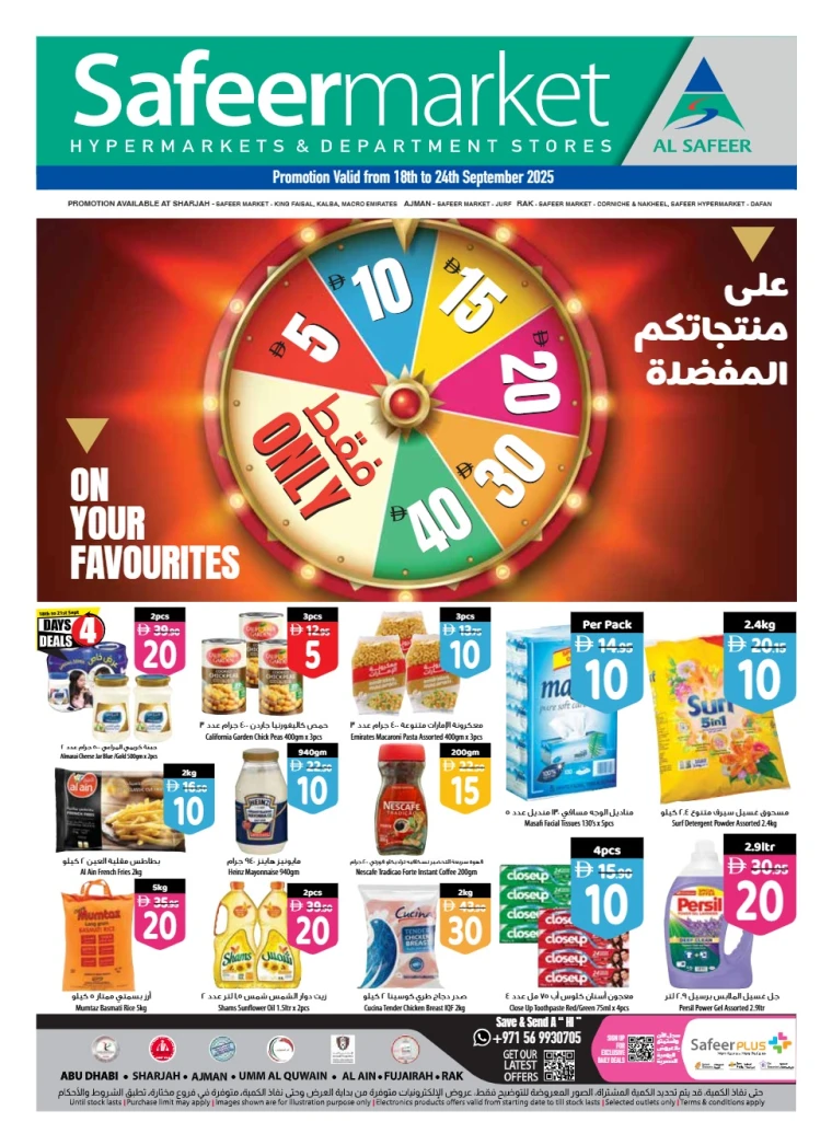 al-safeer-discounts-all-branches-september-18-2025-0