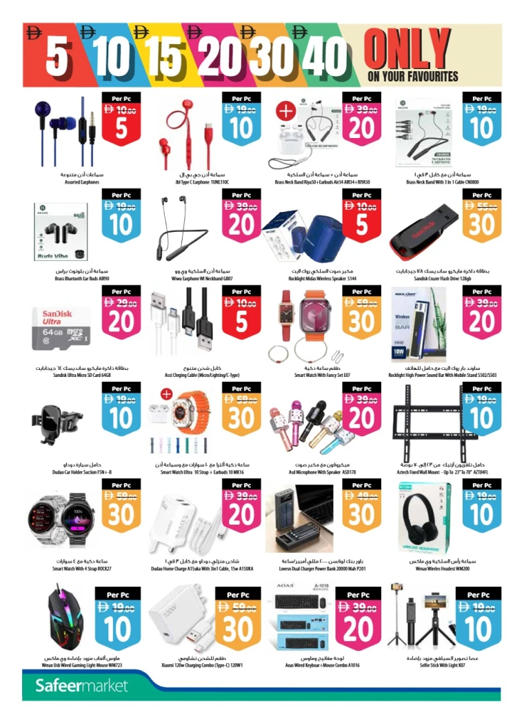 al-safeer-discounts-all-branches-september-18-2025-1