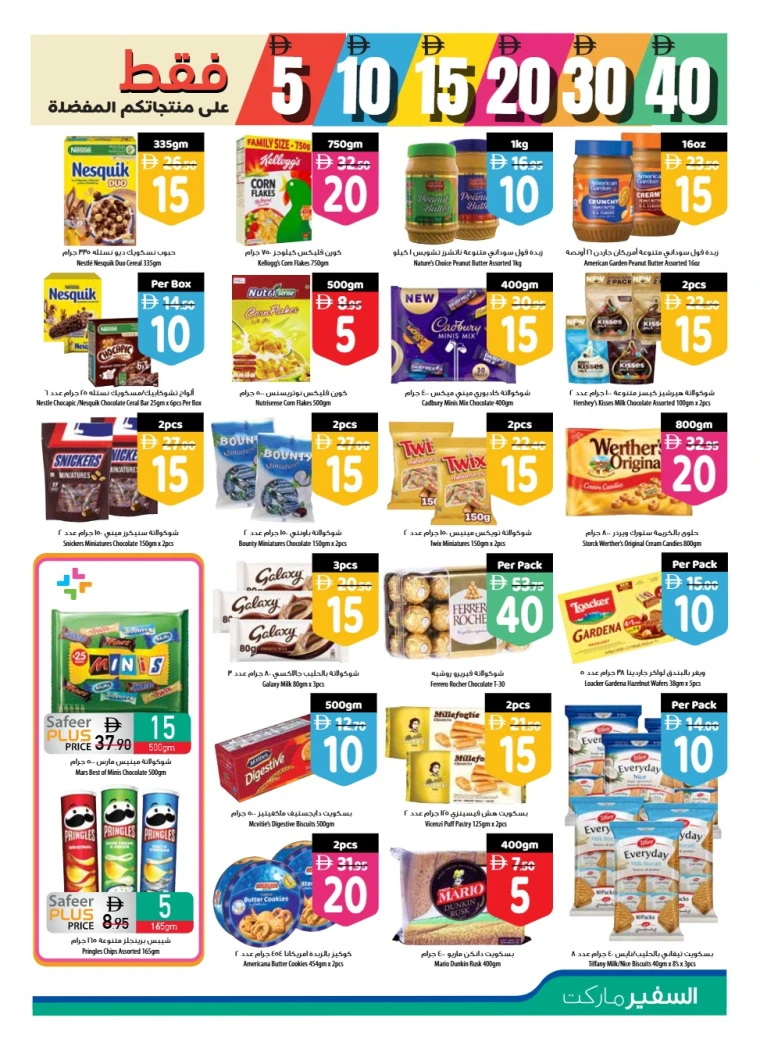 al-safeer-discounts-all-branches-september-18-2025-12
