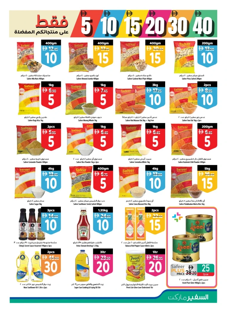al-safeer-discounts-all-branches-september-18-2025-14