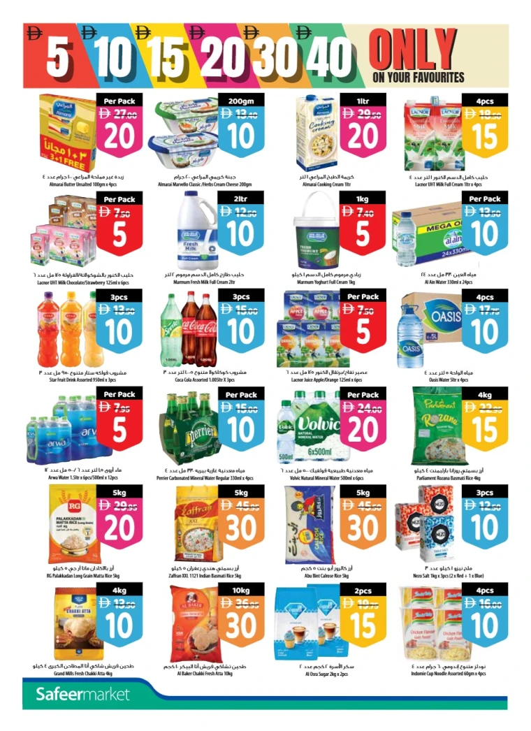 al-safeer-discounts-all-branches-september-18-2025-15