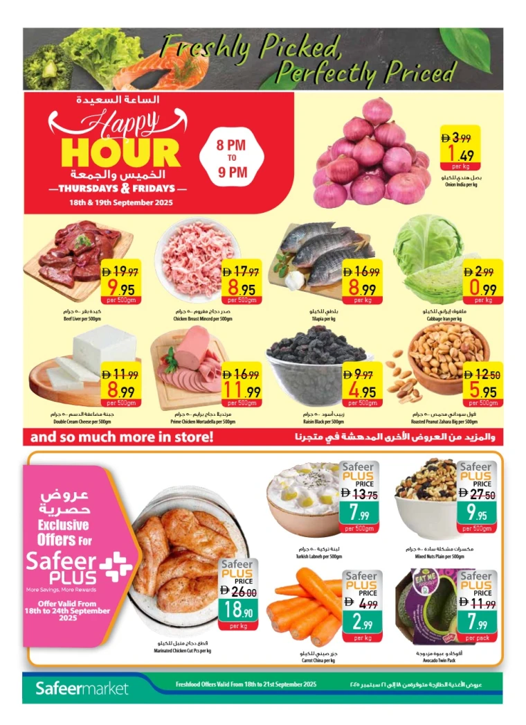 al-safeer-discounts-all-branches-september-18-2025-17