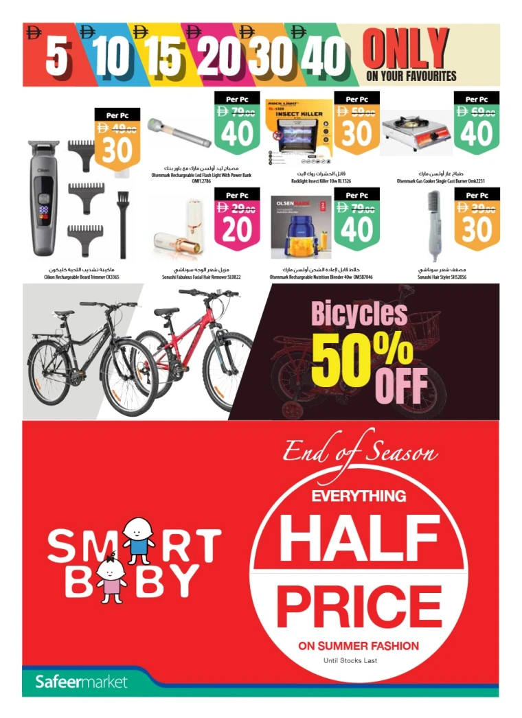 al-safeer-discounts-all-branches-september-18-2025-3