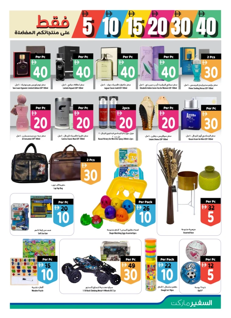 al-safeer-discounts-all-branches-september-18-2025-4