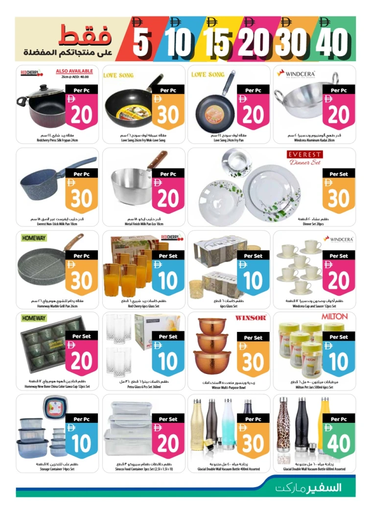 al-safeer-discounts-all-branches-september-18-2025-6