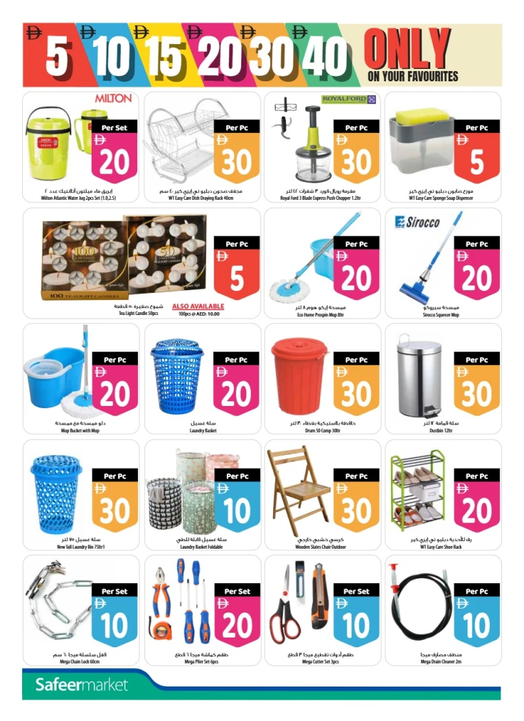 al-safeer-discounts-all-branches-september-18-2025-7