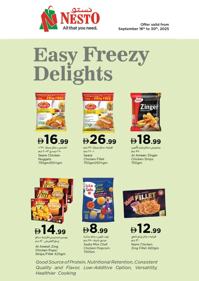 nesto-offers-mishref-september-20-2025-21