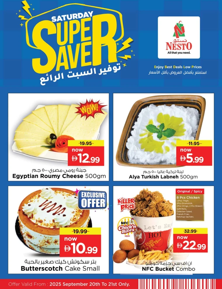 nesto-offers-mishref-september-20-2025-3