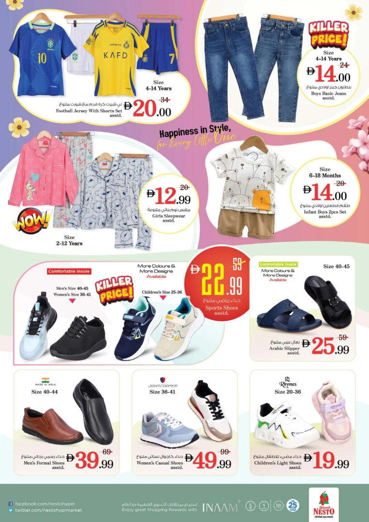 nesto-offers-mishref-september-20-2025-38