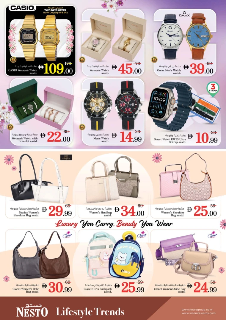 nesto-offers-mishref-september-20-2025-39