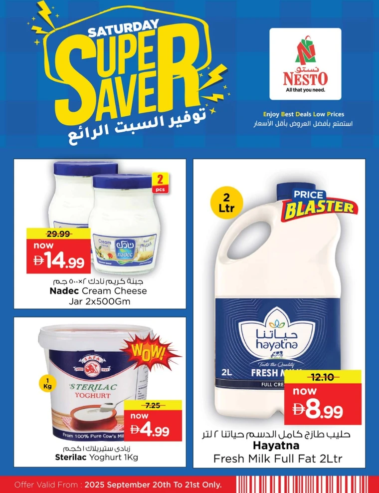 nesto-offers-mishref-september-20-2025-4