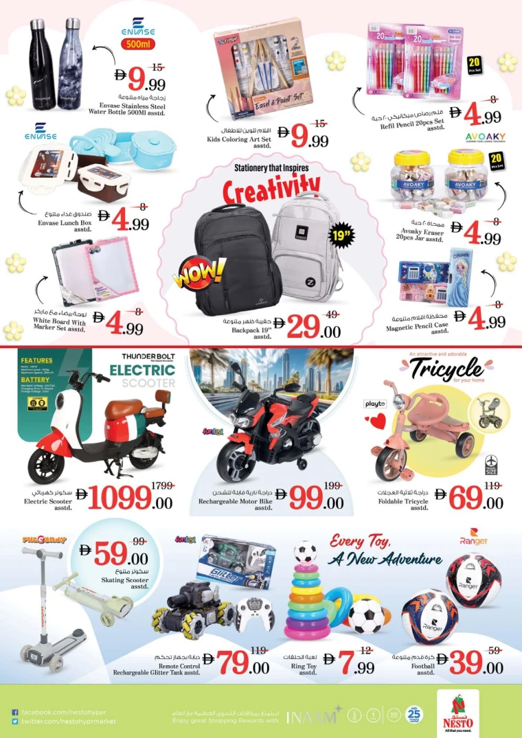 nesto-offers-mishref-september-20-2025-40