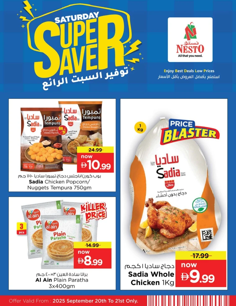 nesto-offers-mishref-september-20-2025-5