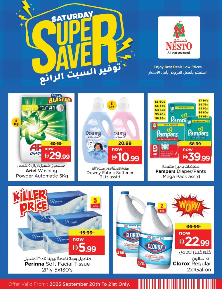 nesto-offers-mishref-september-20-2025-8