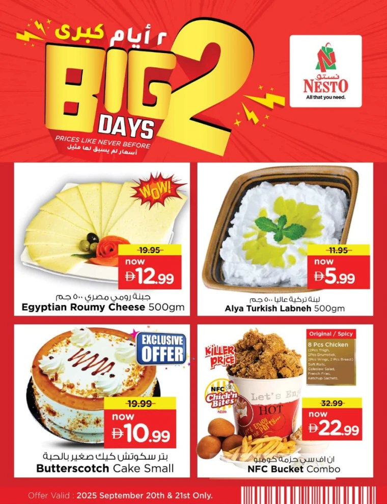 nesto-discounts-nadd-al-hamar-september-20-2025-7