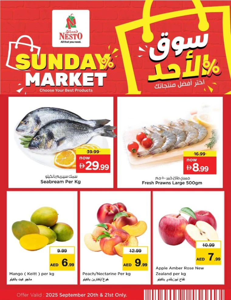 nesto-offers-nadd-al-hamar-september-21-2025-2