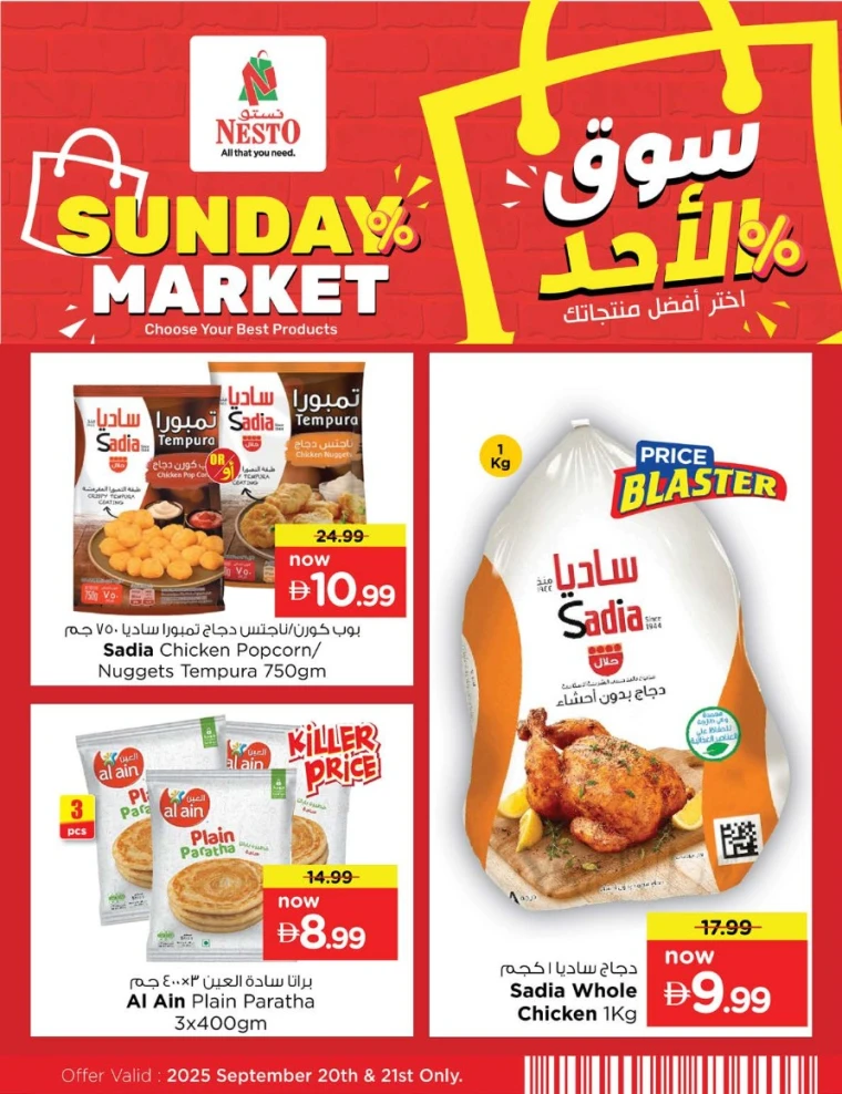 nesto-offers-nadd-al-hamar-september-21-2025-4