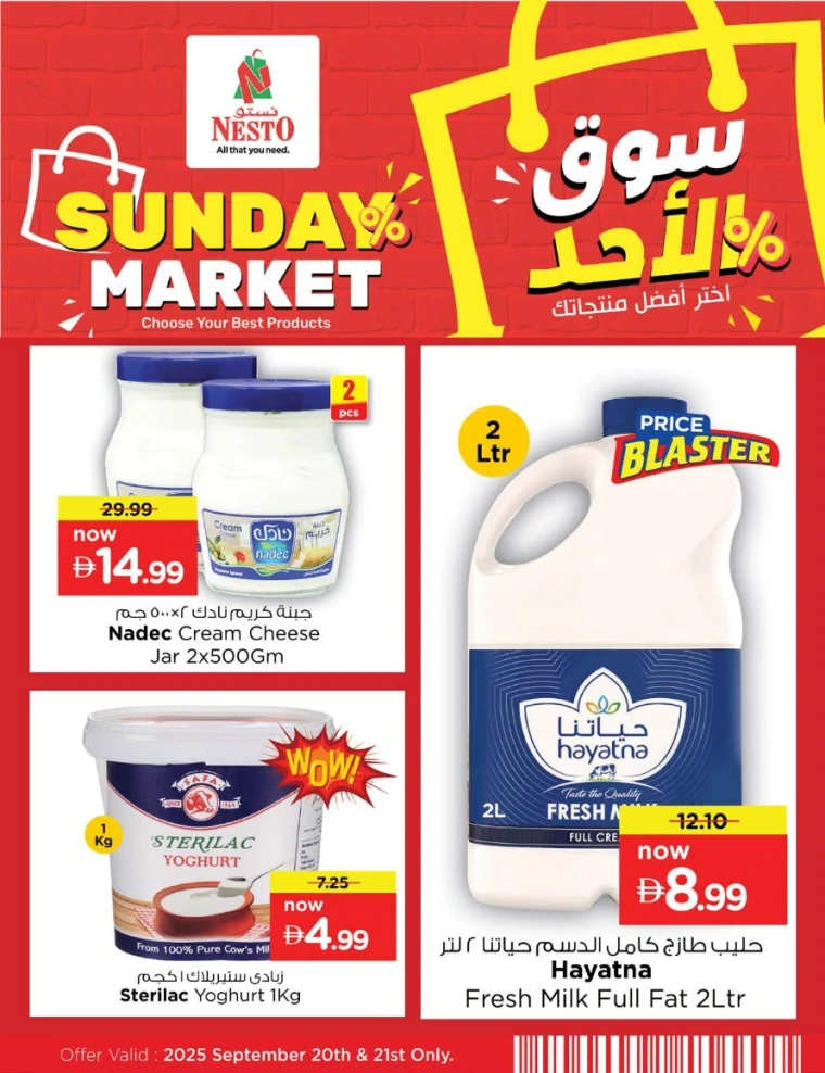 nesto-offers-nadd-al-hamar-september-21-2025-6