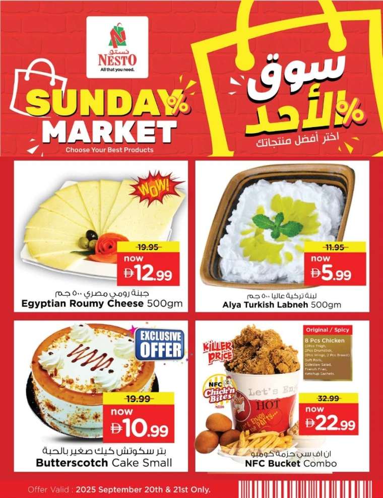 nesto-offers-nadd-al-hamar-september-21-2025-7