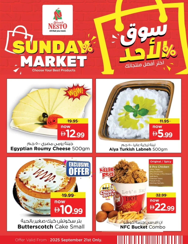 nesto-discounts-mishref-september-21-2025-1