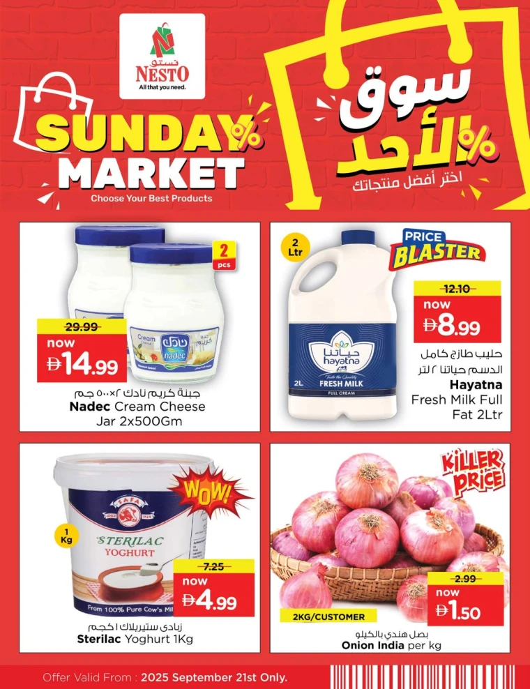 nesto-discounts-mishref-september-21-2025-2