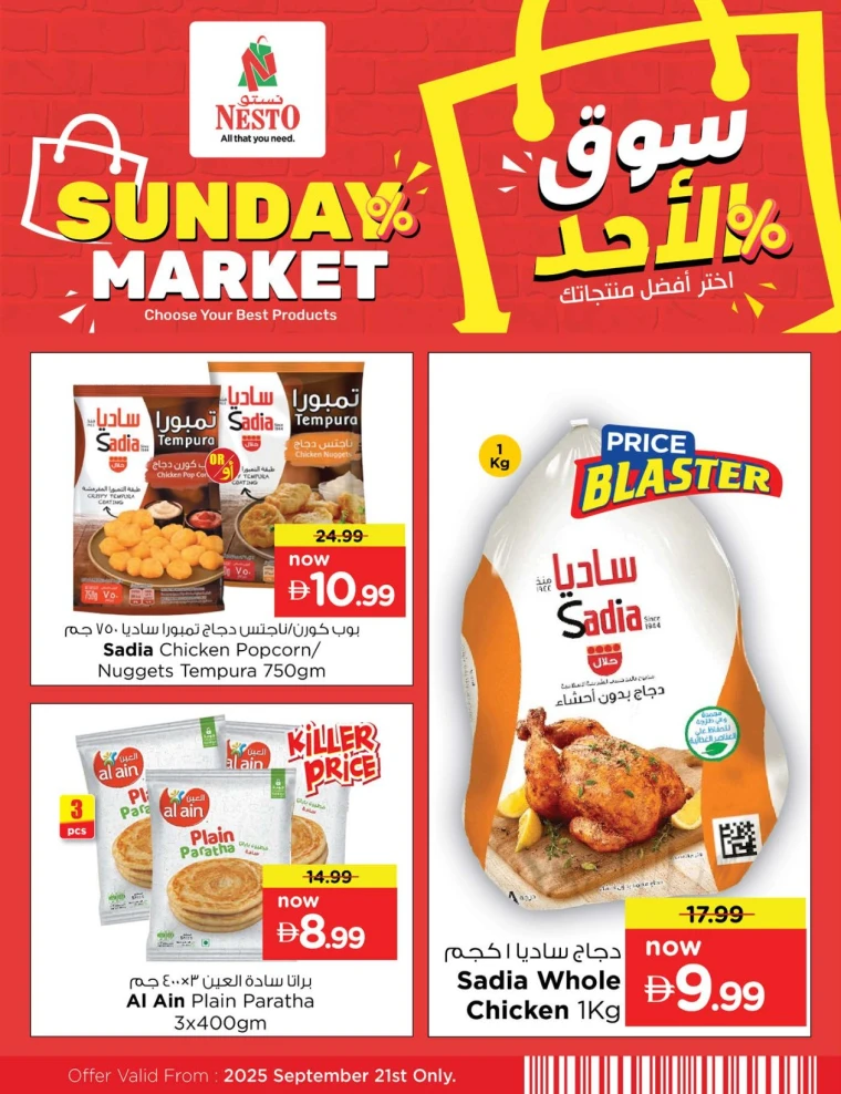 nesto-discounts-mishref-september-21-2025-3