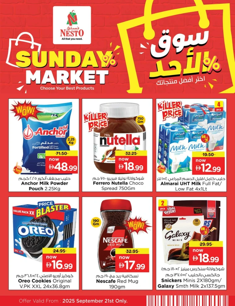 nesto-discounts-mishref-september-21-2025-4