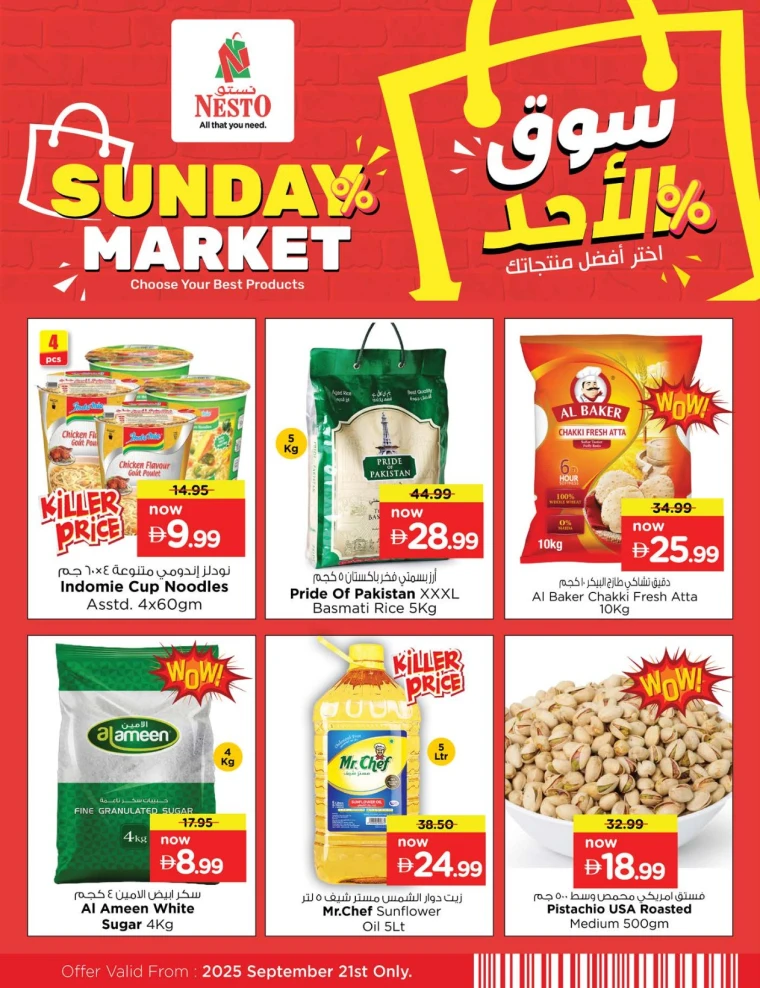 nesto-discounts-mishref-september-21-2025-5
