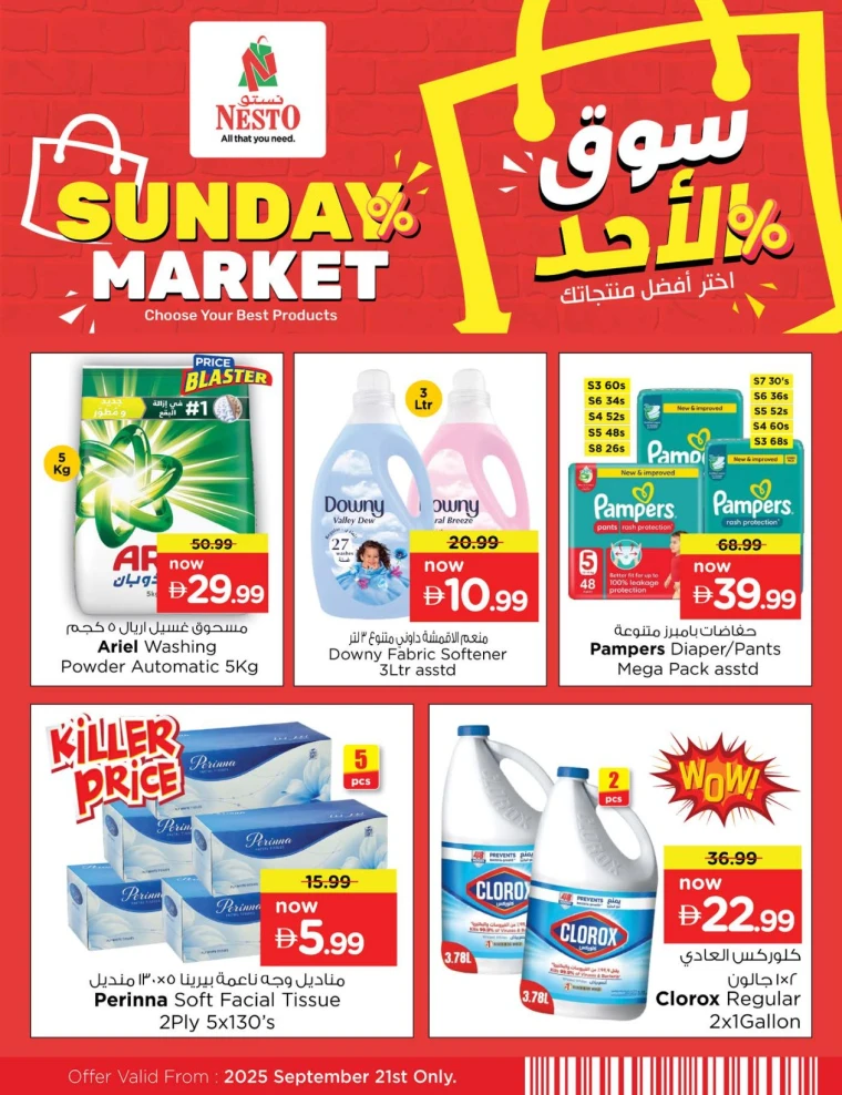 nesto-discounts-mishref-september-21-2025-6