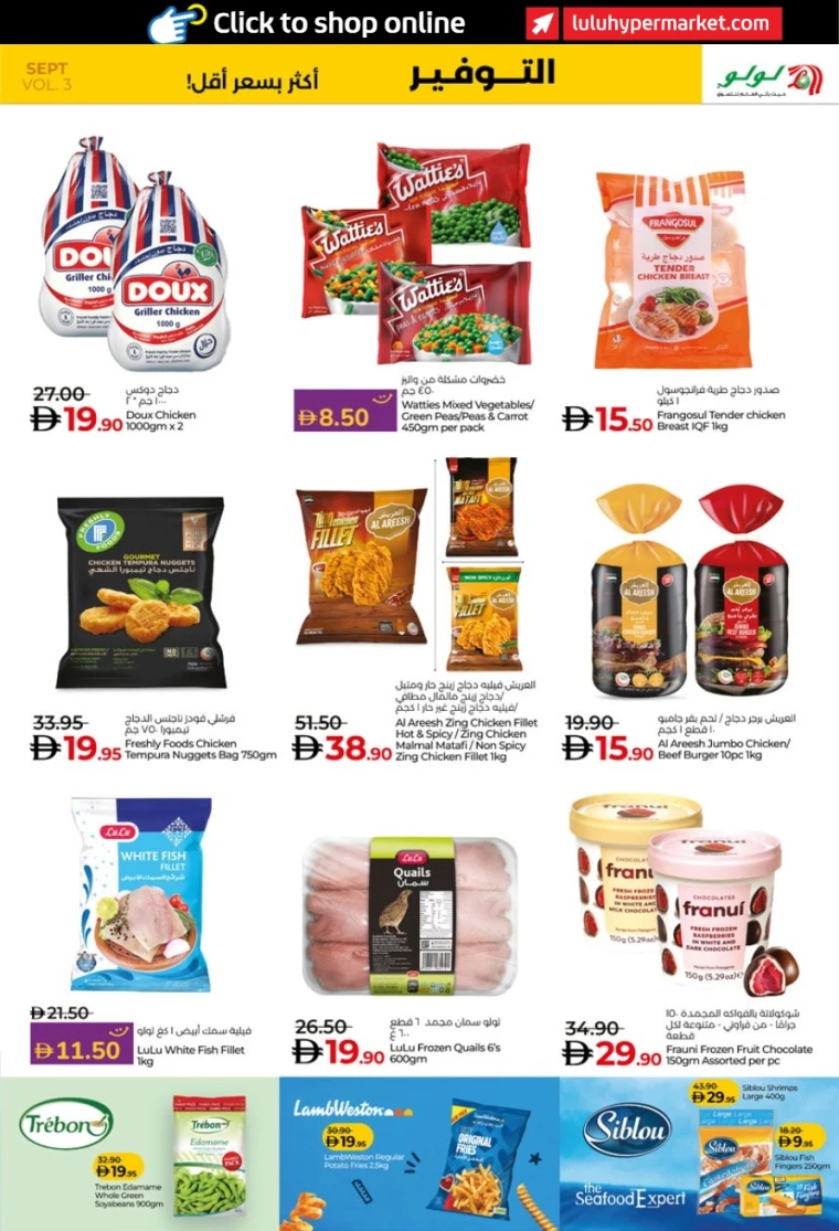 lulu-promotions-all-branches-september-20-2025-10