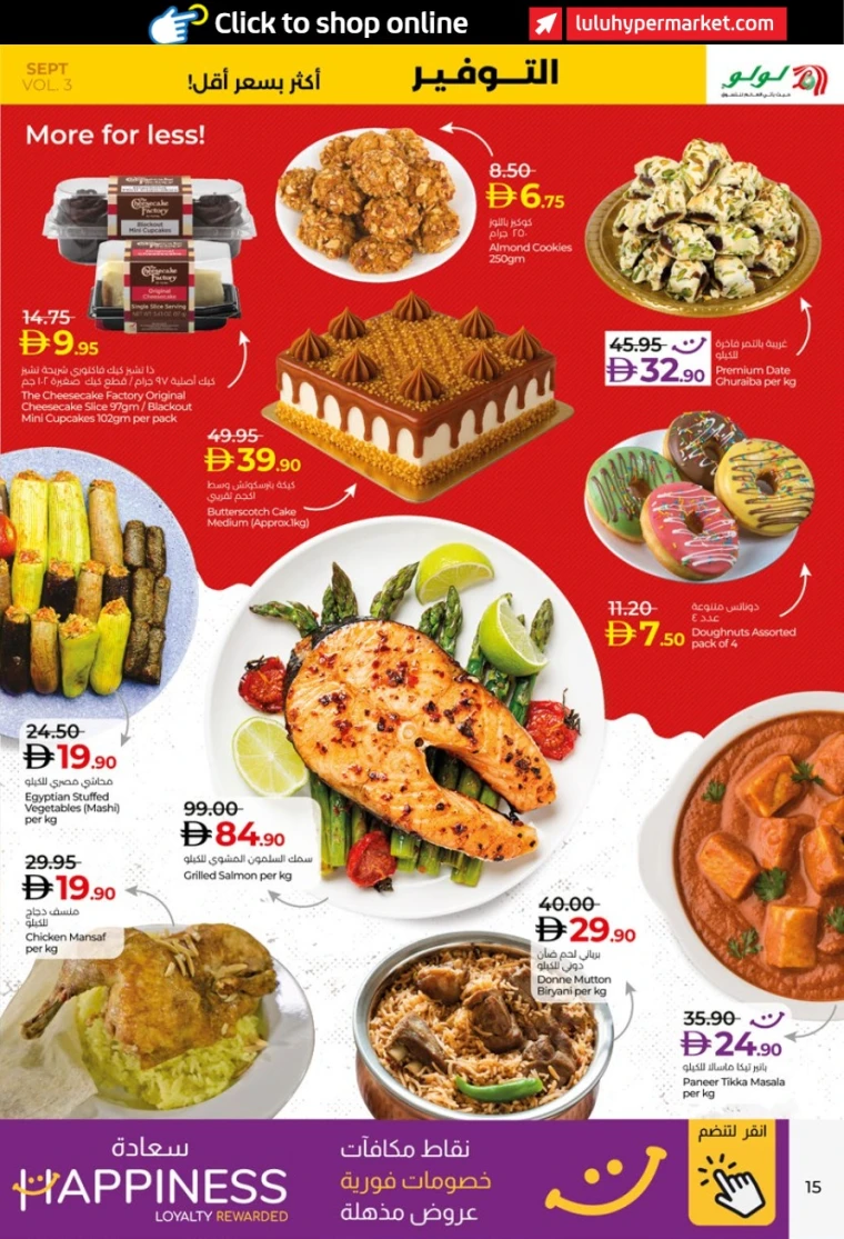 lulu-promotions-all-branches-september-20-2025-14