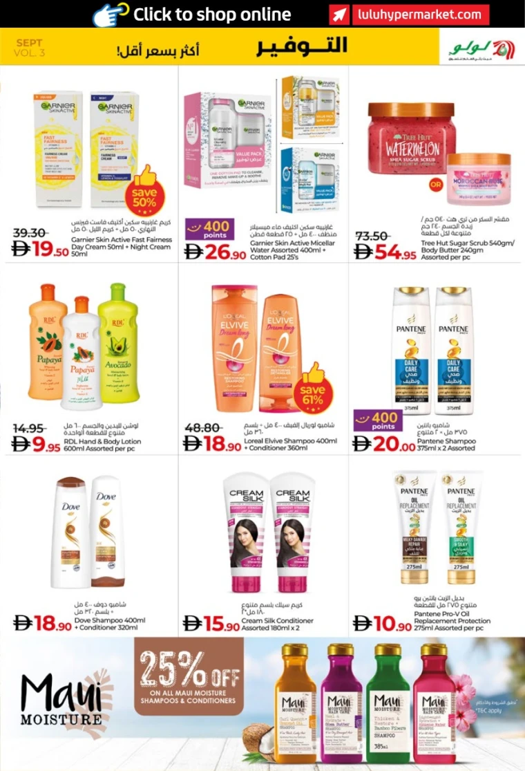 lulu-promotions-all-branches-september-20-2025-16