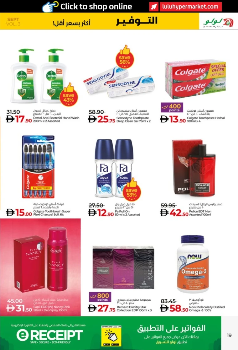 lulu-promotions-all-branches-september-20-2025-18