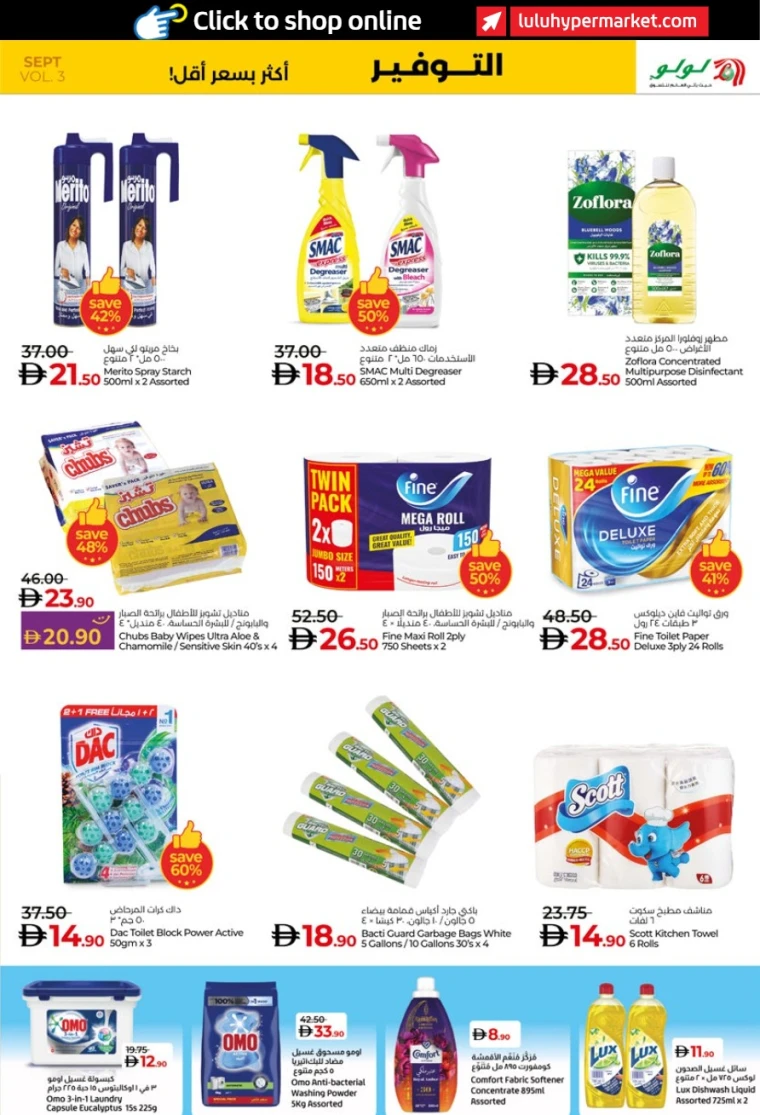 lulu-promotions-all-branches-september-20-2025-20