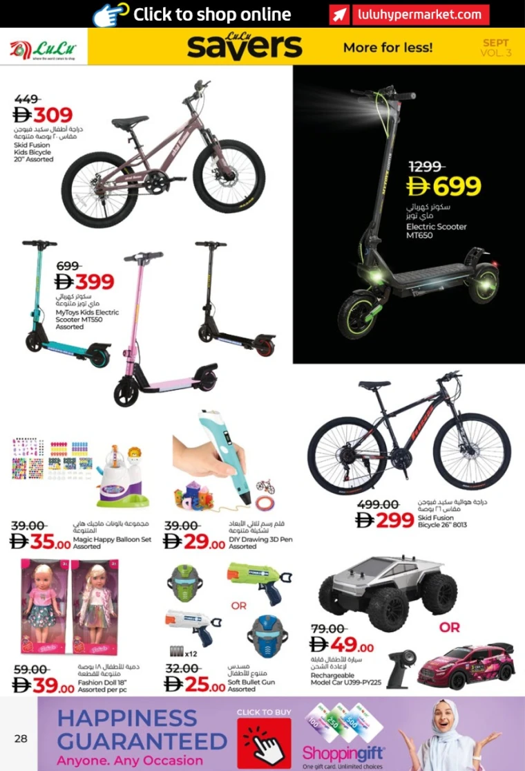 lulu-promotions-all-branches-september-20-2025-27