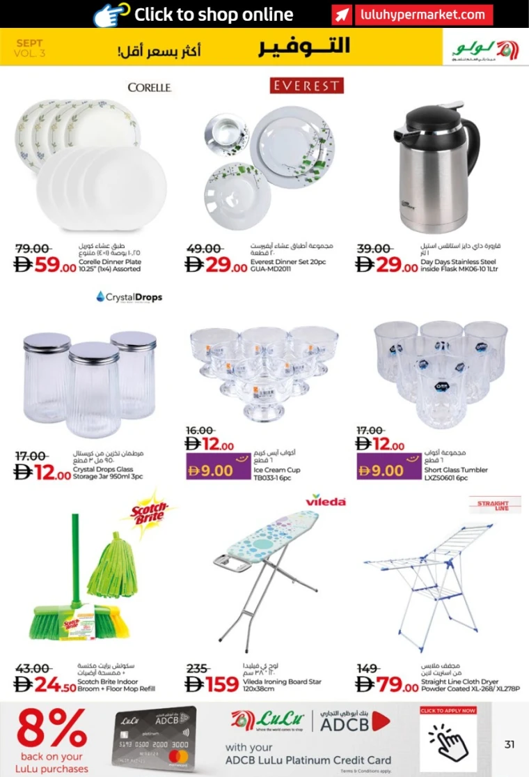 lulu-promotions-all-branches-september-20-2025-30