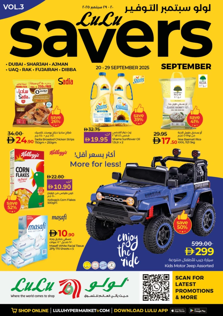 lulu-promotions-all-branches-september-20-2025-29-0