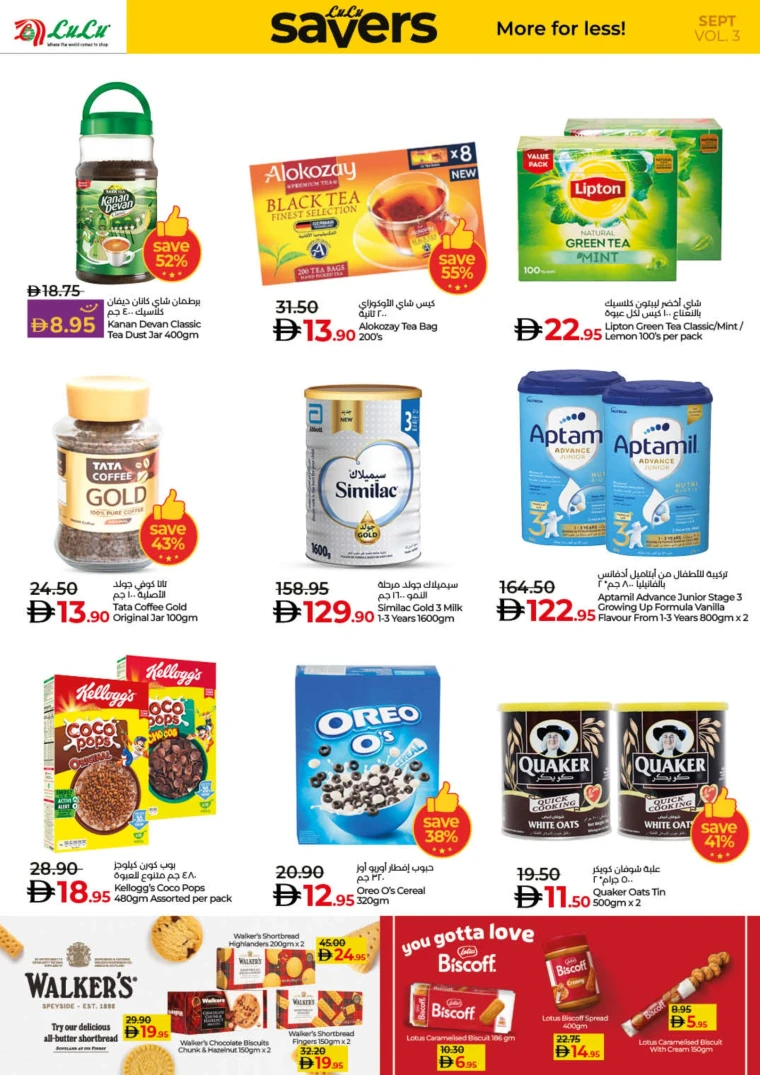 lulu-promotions-all-branches-september-20-2025-29-1