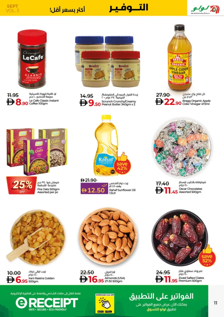 lulu-promotions-all-branches-september-20-2025-29-10