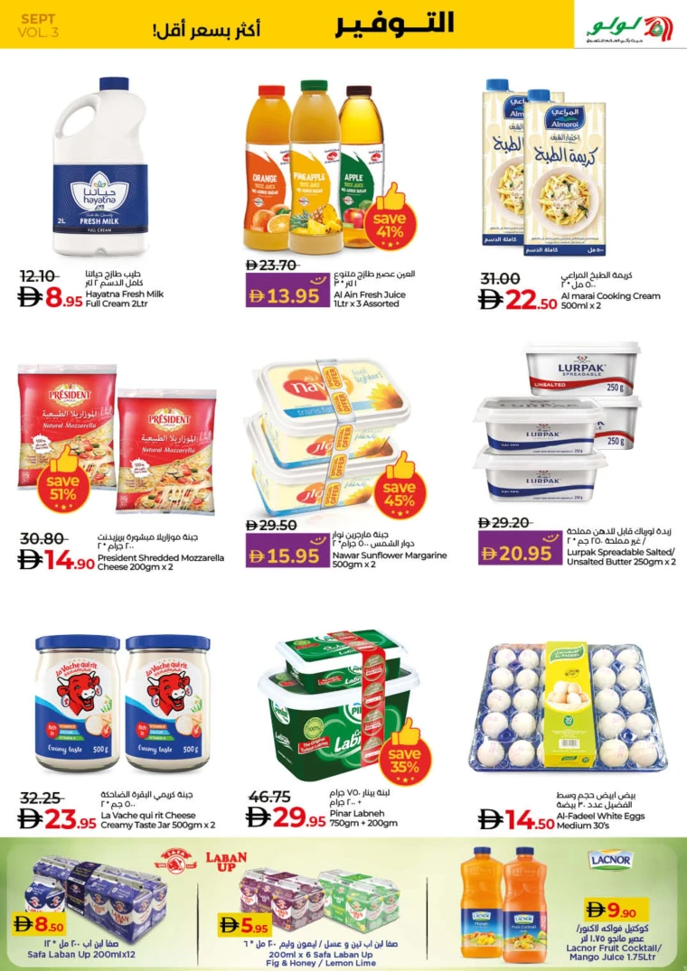 lulu-promotions-all-branches-september-20-2025-29-12