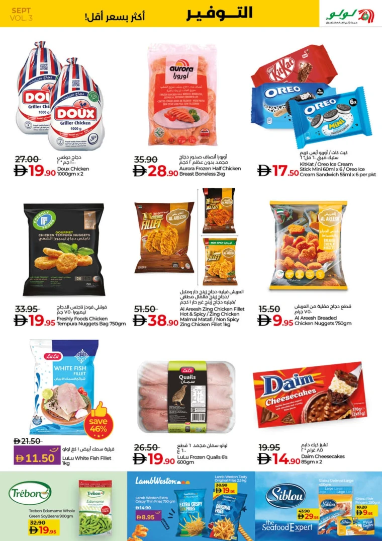 lulu-promotions-all-branches-september-20-2025-29-14