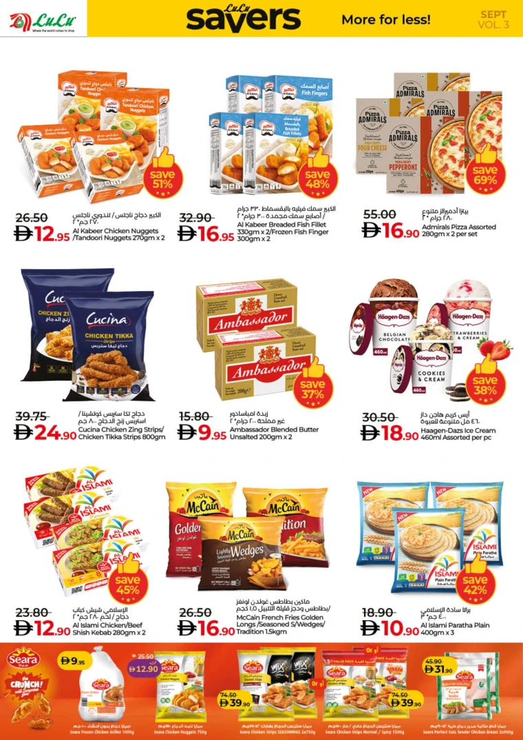 lulu-promotions-all-branches-september-20-2025-29-15