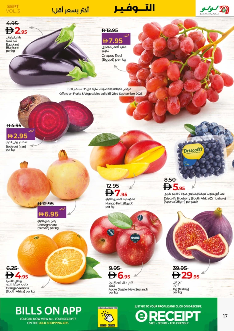 lulu-promotions-all-branches-september-20-2025-29-16